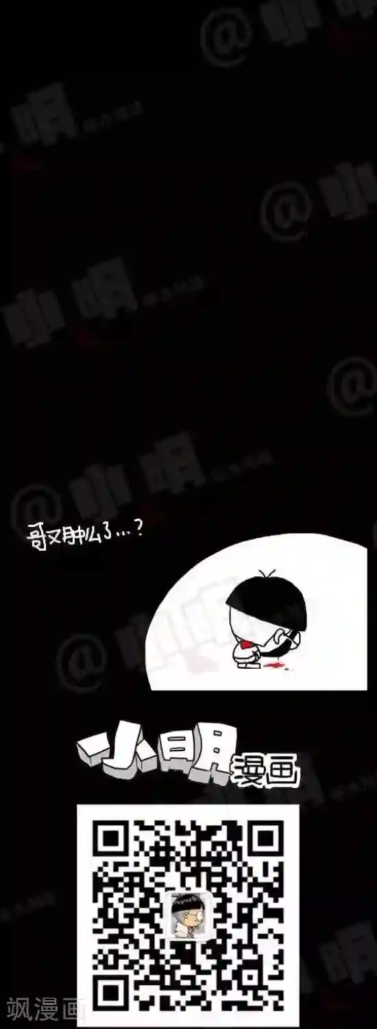 小明漫画第六十四话 爱我？不爱我？？