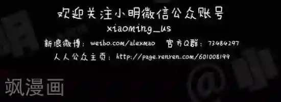 小明漫画第六十四话 爱我？不爱我？？