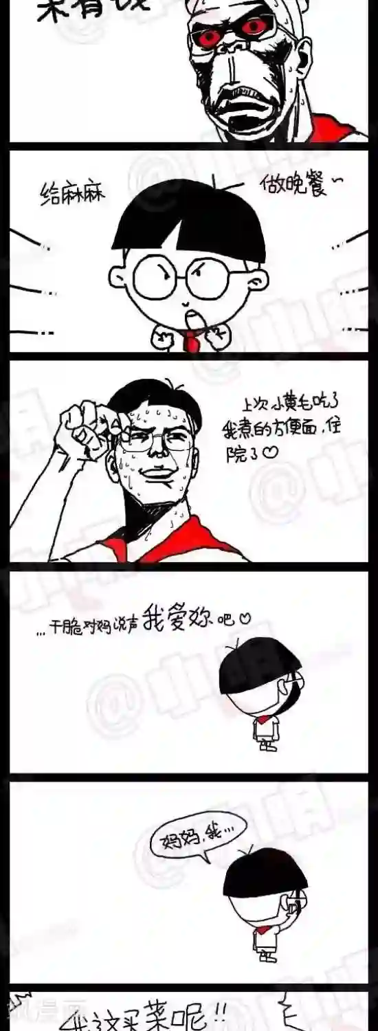 小明漫画第六十五话 母亲节篇