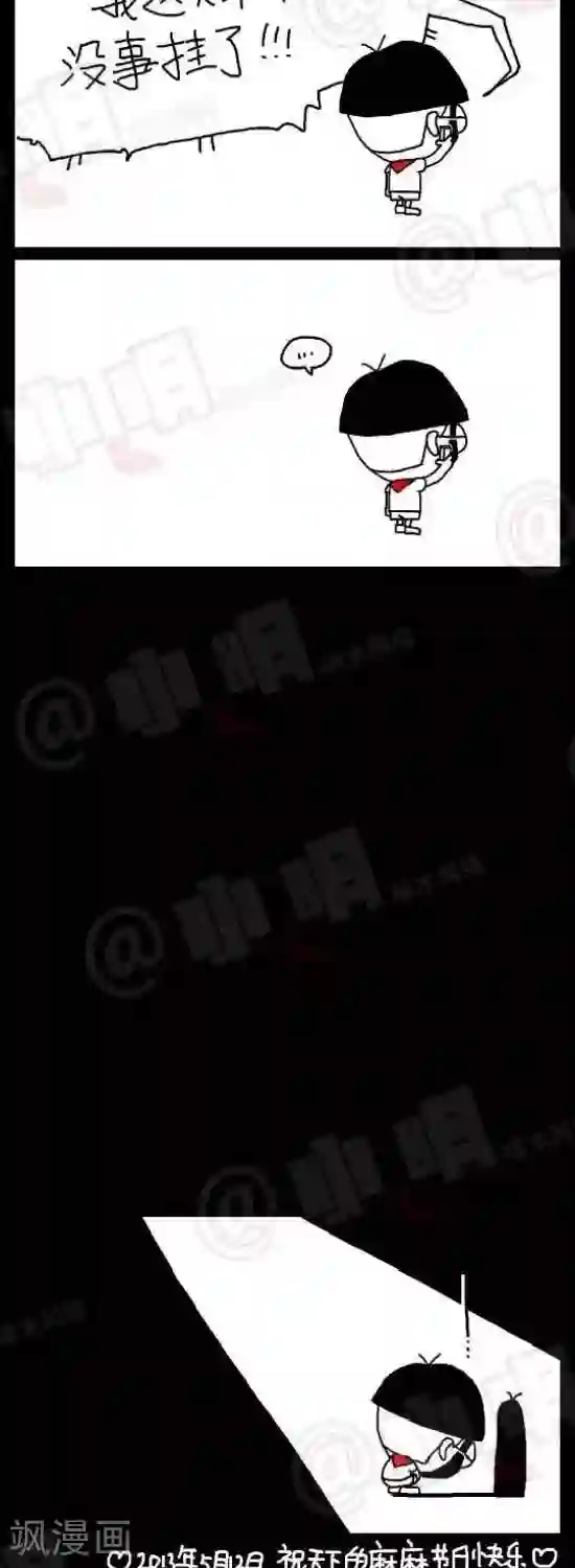 小明漫画第六十五话 母亲节篇