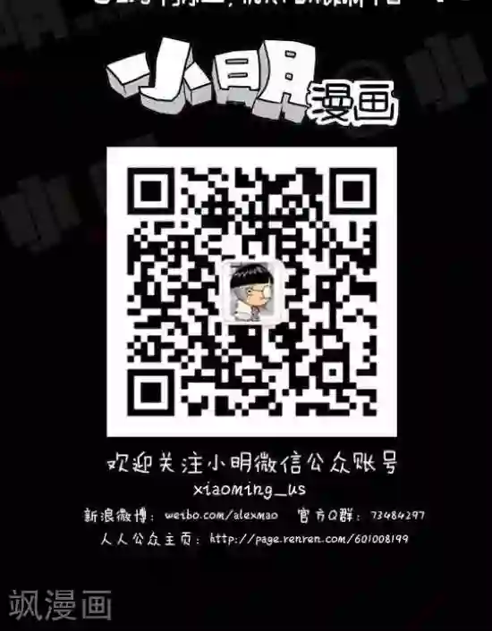 小明漫画第六十五话 母亲节篇