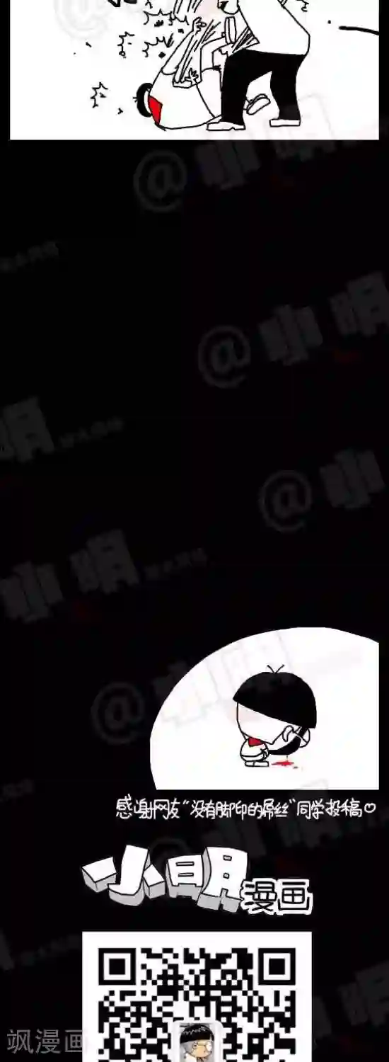小明漫画第六十六话 说人话