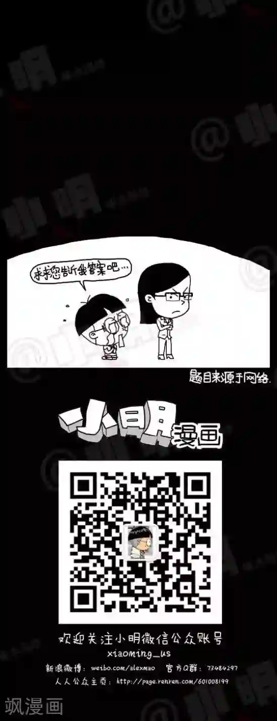 小明漫画第六十八话 考试篇——转弯题