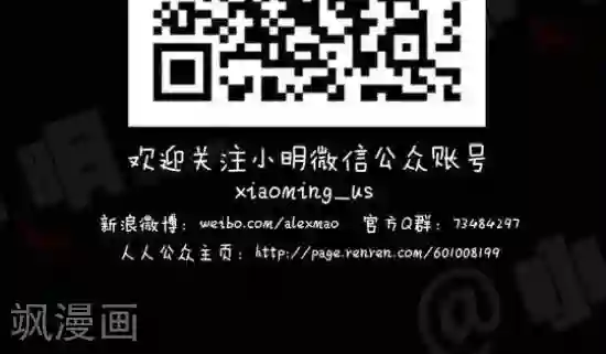 小明漫画第六十九话 敢训我大哥