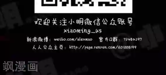 小明漫画第七十话 帅哥