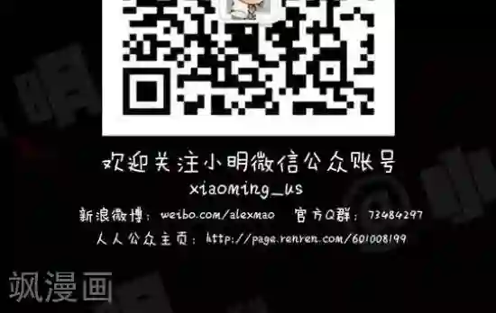 小明漫画第七十一话 表白日