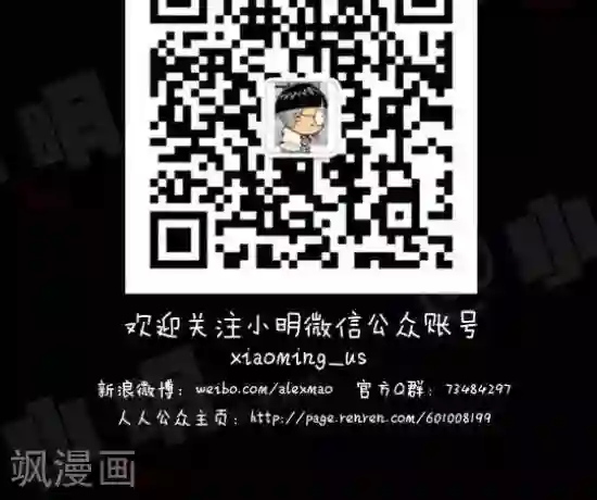 小明漫画第七十五话 彩虹