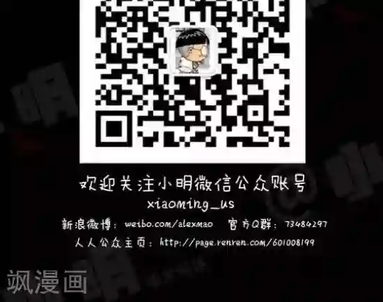 小明漫画第七十六话 出题