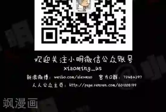小明漫画第七十七话 时事篇——点菜大爆炸（上集）