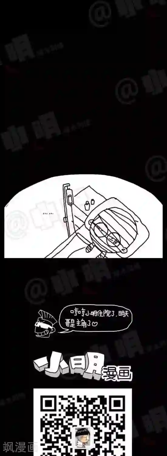 小明漫画第七十八话 时事篇——点菜大爆炸（中集）