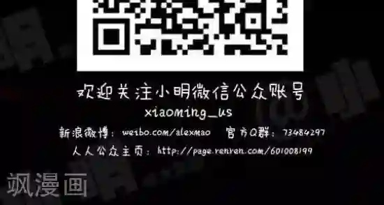 小明漫画第七十八话 时事篇——点菜大爆炸（中集）