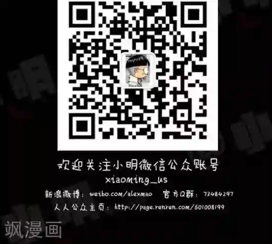 小明漫画第八十一话 时事篇——开房找我