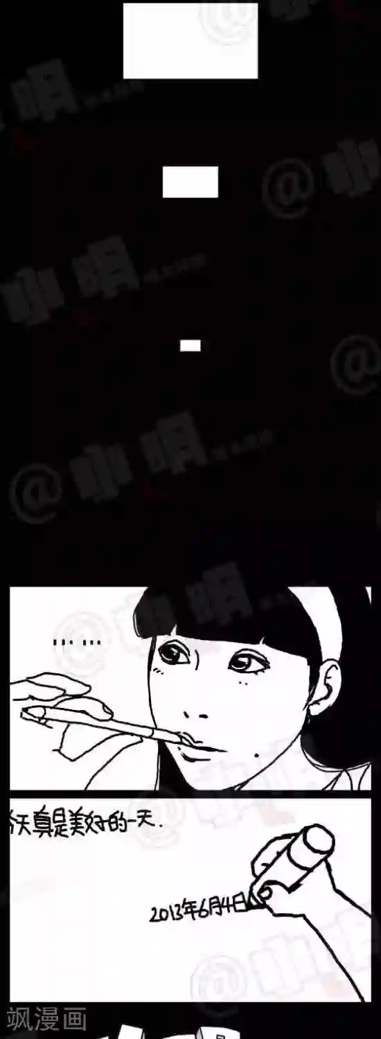 小明漫画第八十二话 亚男的日记