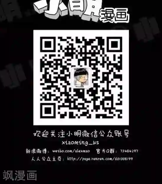 小明漫画第八十二话 亚男的日记