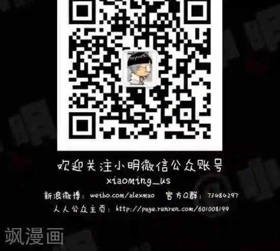 小明漫画第八十三话 考试篇——其他