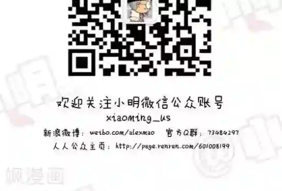 小明漫画第八十四话 高考