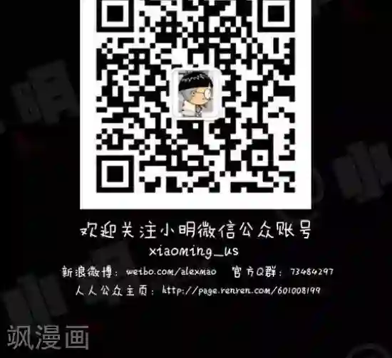 小明漫画第八十五话 网购篇——坑爹快递员