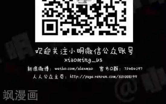小明漫画第八十七话 逆袭篇：你出去！