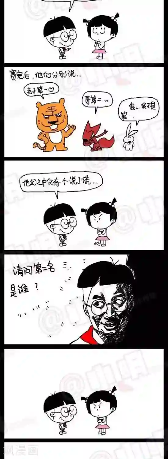 小明漫画第八十九话 逆袭篇——逆袭小红（上）