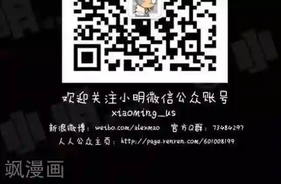 小明漫画第八十九话 逆袭篇——逆袭小红（上）