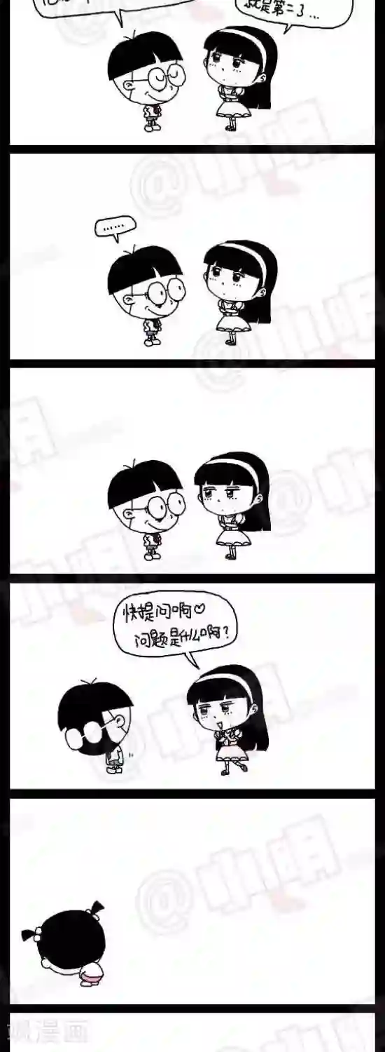 小明漫画第九十话 逆袭篇——逆袭小红（下）