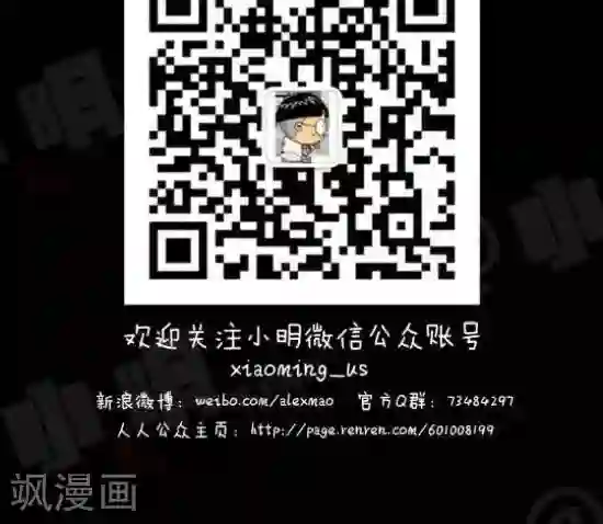 小明漫画第九十二话 你出去