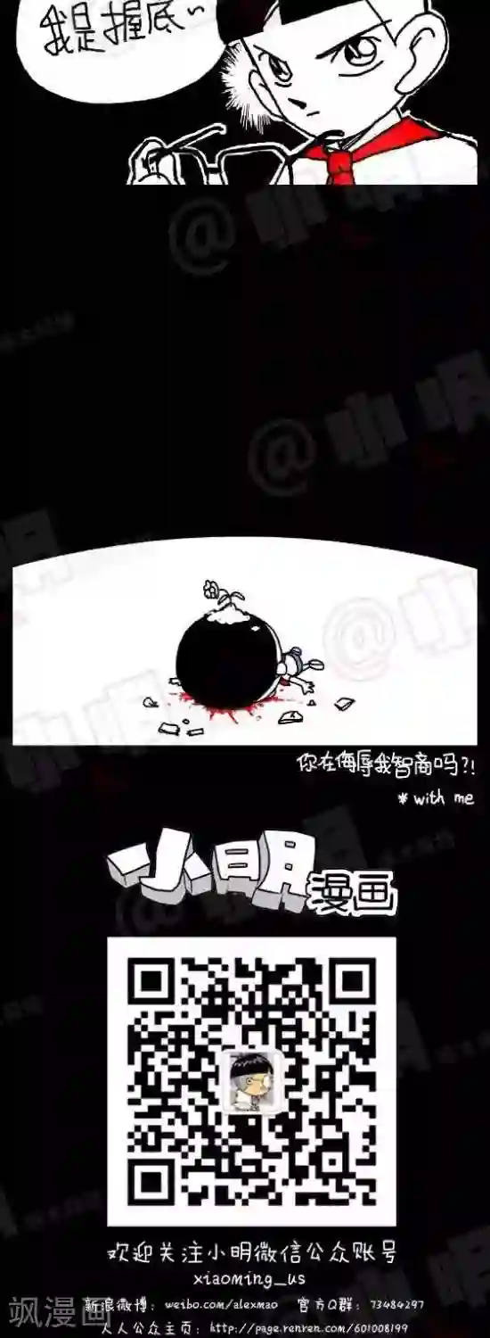 把男生绑起来割蛋第九十四话 时事篇——我是卧底（下）