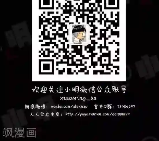 小明漫画第九十五话 来点存在感