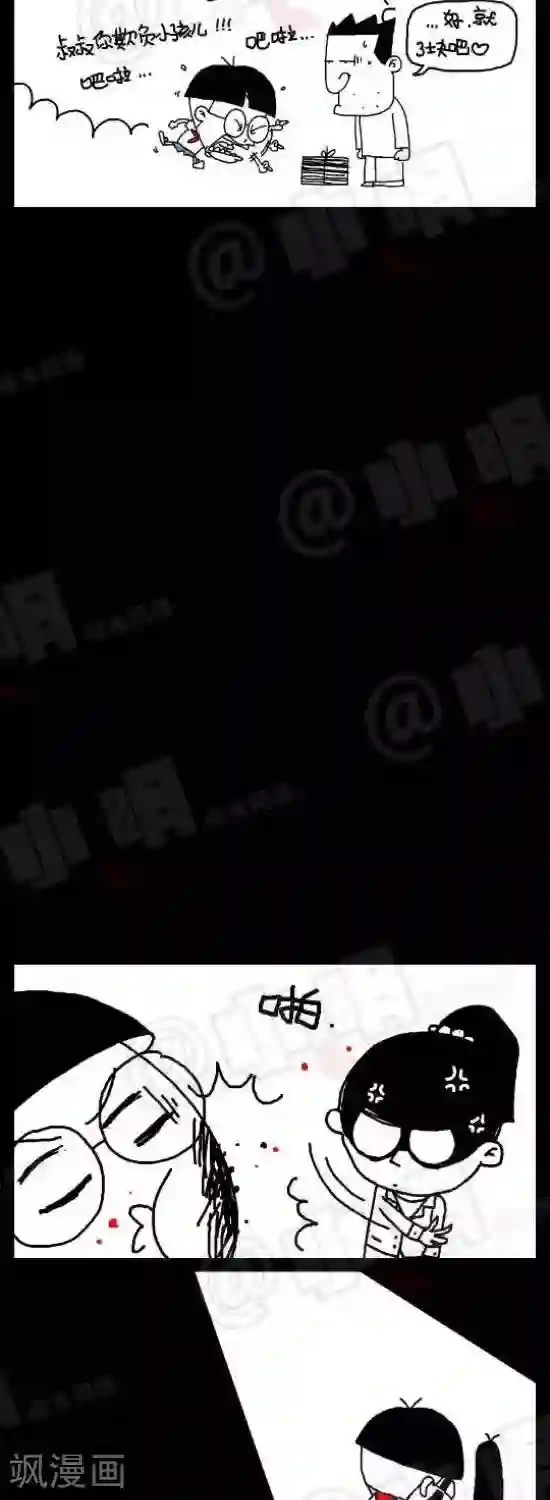 海贼王达斯琪全彩无遮挡漫画第九十七话 砍价