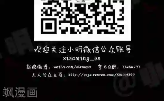 小明漫画第九十八话 教导处