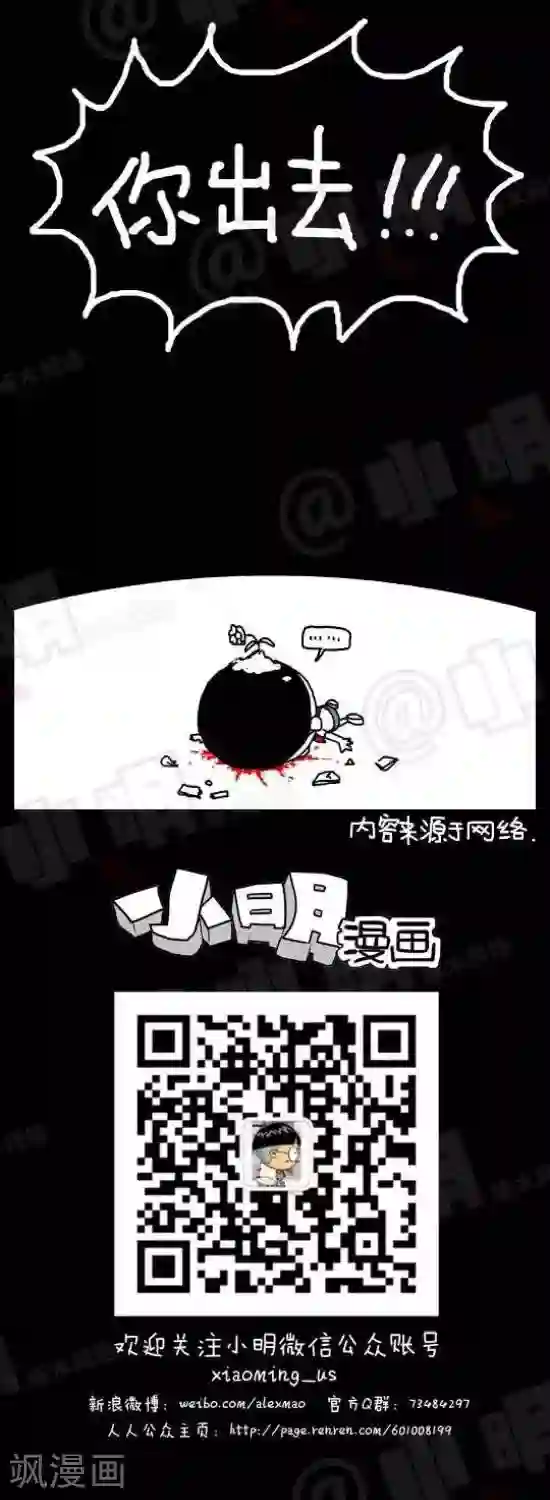 小明漫画第九十九话 布谷鸟