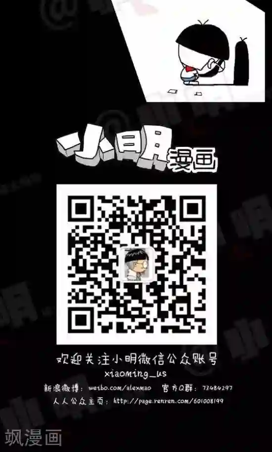 小明漫画第101话 考试篇——数字成语