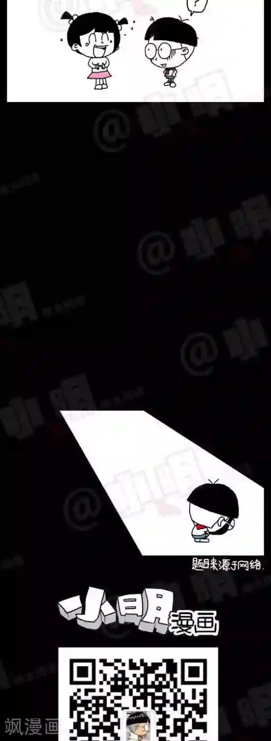 小明漫画第104话 问答题（上）