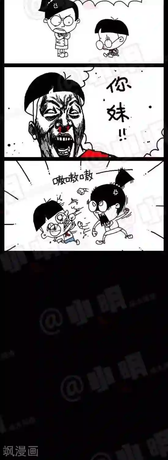 小明漫画第107话 神秘女人