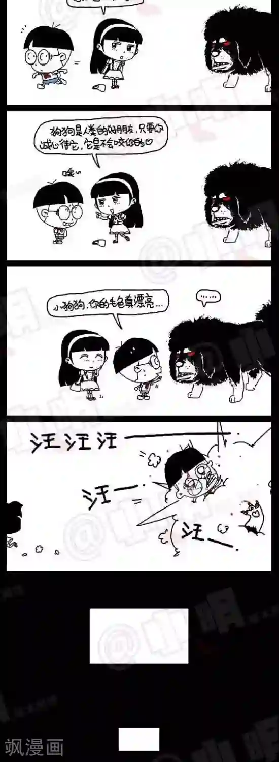 小明漫画第108话 亚男日记