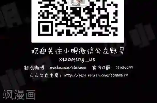 小明漫画第109话 不擅长算数