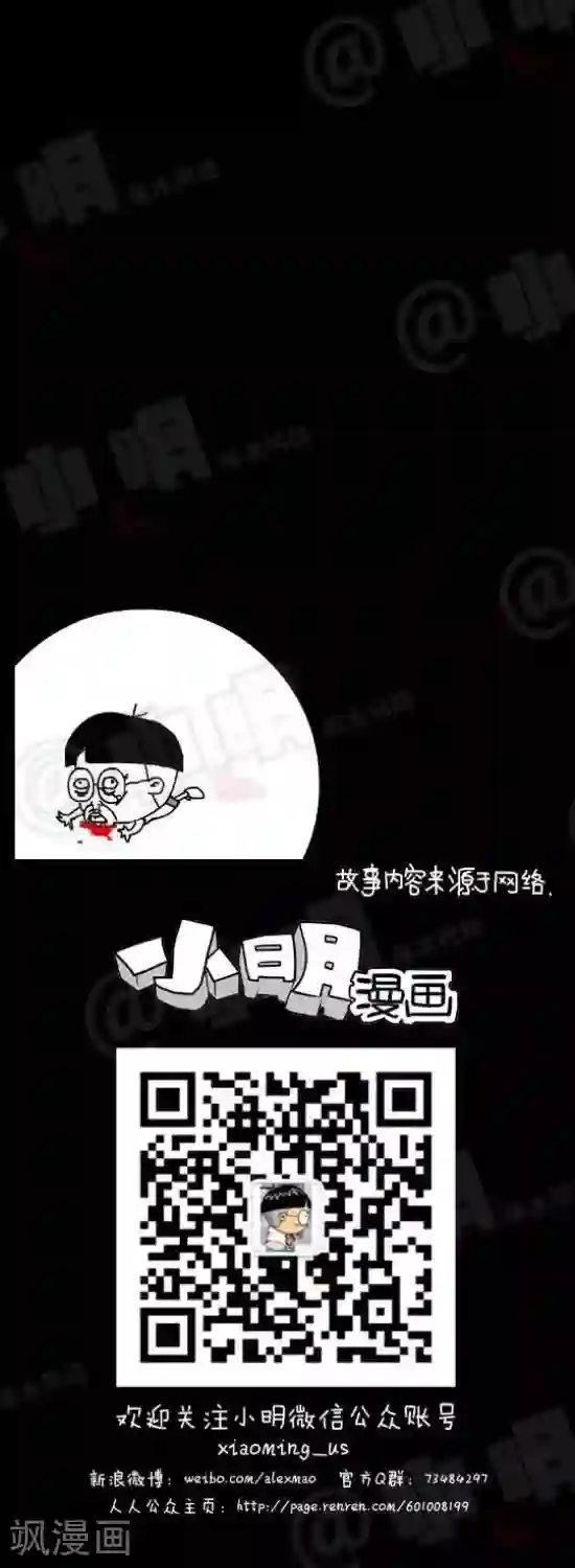 小明漫画第112话 吃东西
