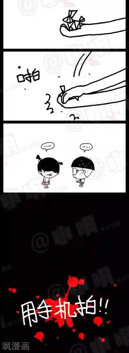 小明漫画第113话 拍一下