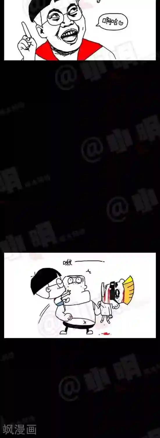 小明漫画第115话 强吻