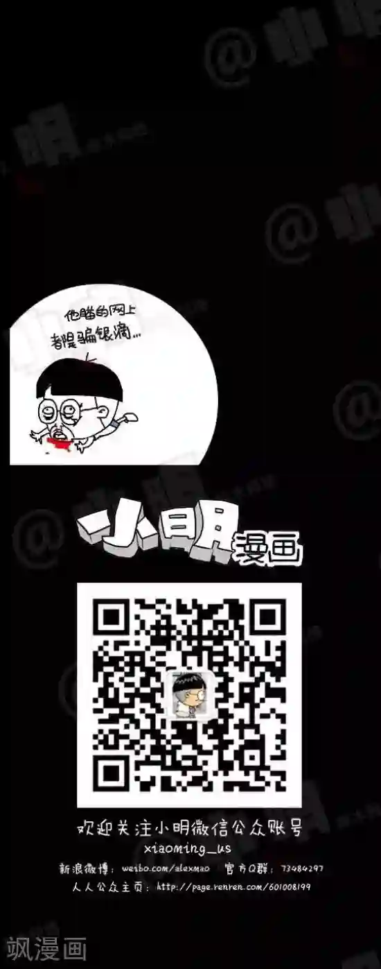 小明漫画第115话 强吻