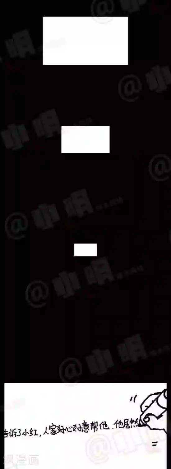 小明漫画第117话 救人2