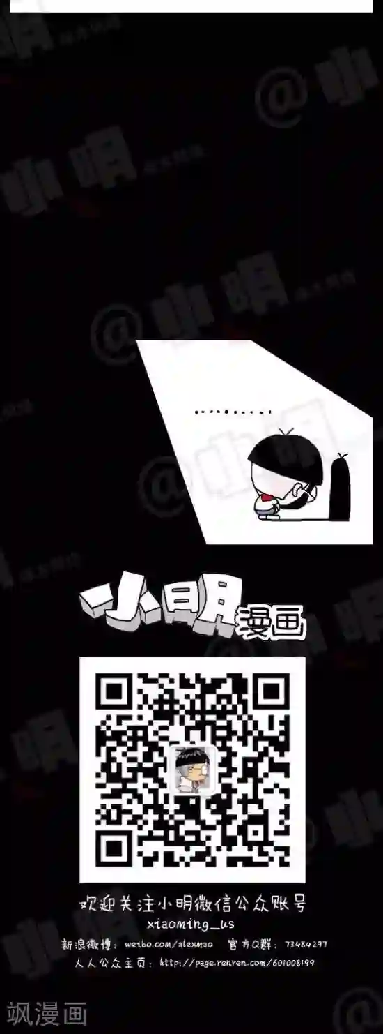 小明漫画第117话 救人2