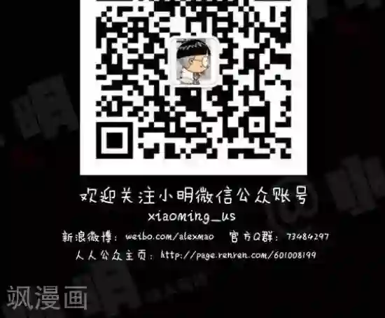 小明漫画第118话 考试篇——乘法算式