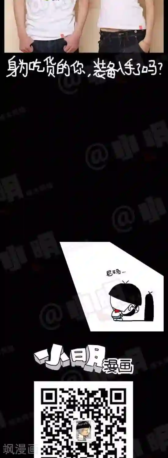 小明漫画第120话 吃货