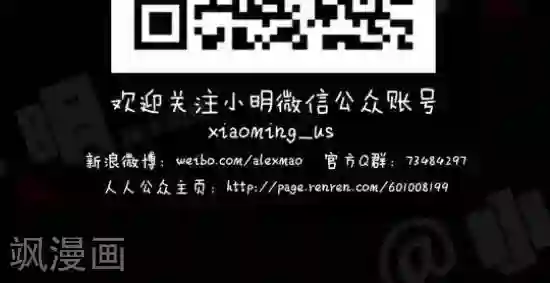 小明漫画第120话 吃货