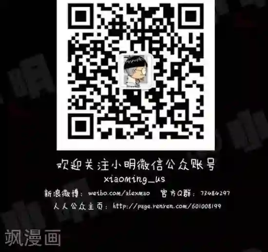 小明漫画第122话 排队