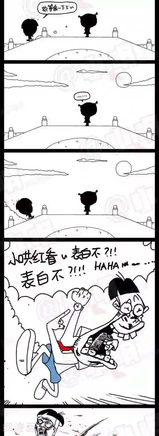 小明漫画第123话 七夕表白