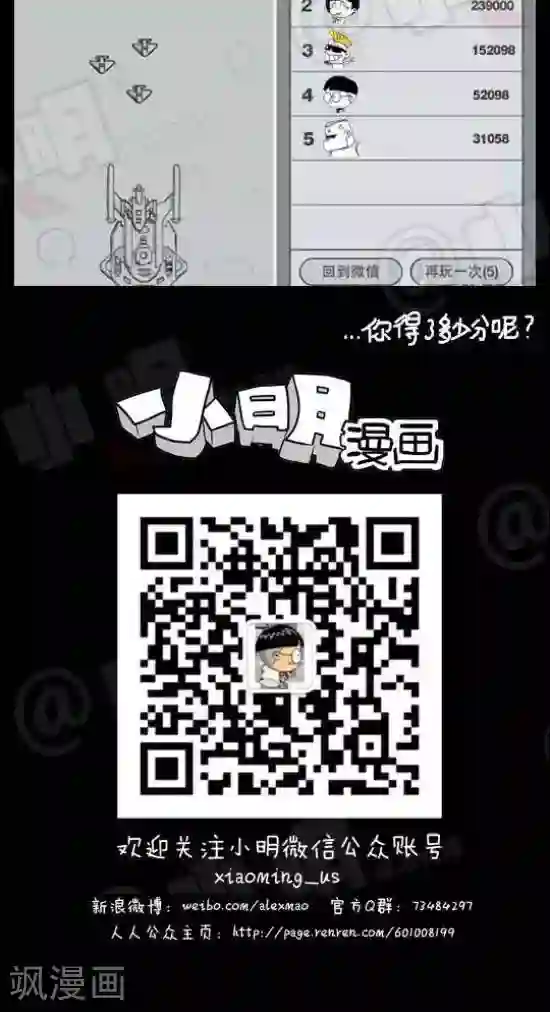 小明漫画第125话 暑假作业