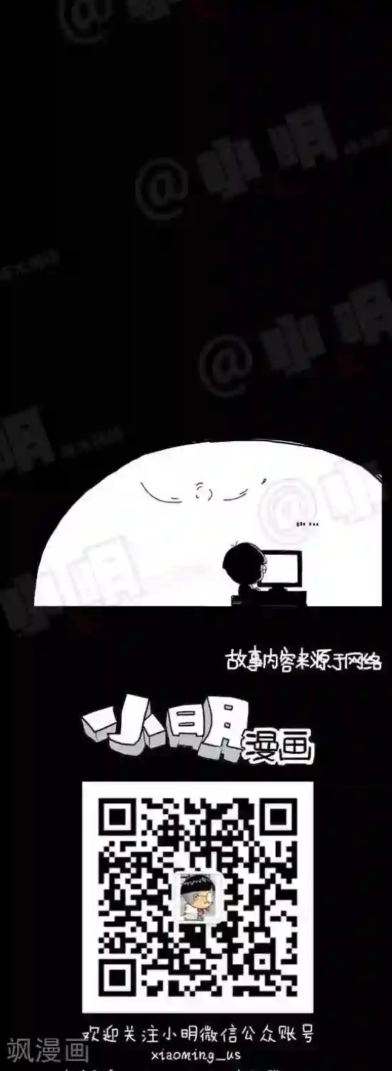 小明漫画第126话 网购篇——韩国代购