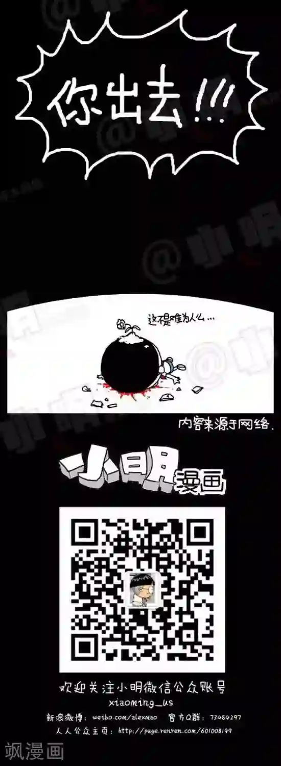 小明漫画第129话 长城